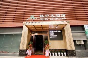 Mingli Hotel Xi'an  Eksteriør bilde